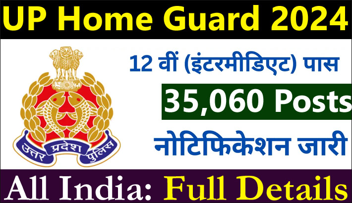 UP Home Guard Recruitment 2024