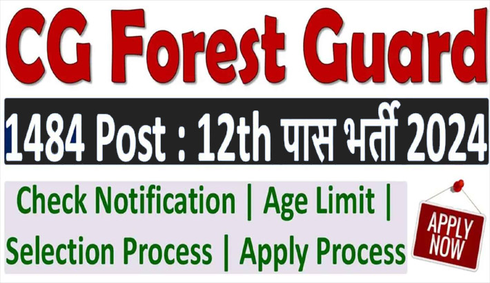 Chhattisgarh Forest Guard Recruitment 2024