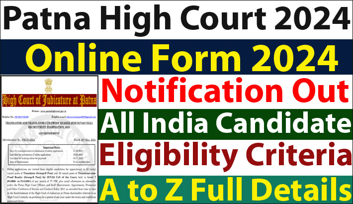 Patna High Court Translator Recruitment 2024